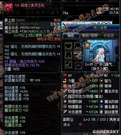 地下城私服-与勇士私服精灵宝石选择（地下城私服-与勇士私服：精灵宝石选择）142