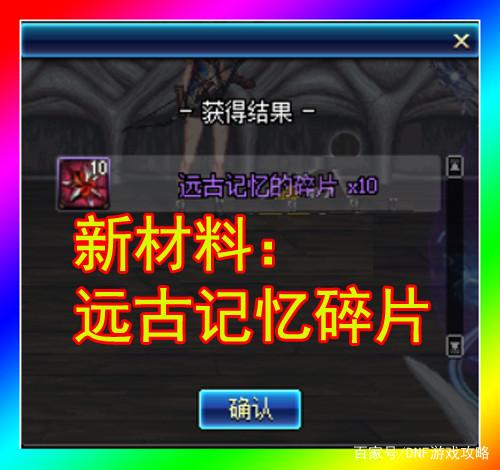 地下城私服-与勇士私服组件（地下城私服-与勇士私服组件介绍）