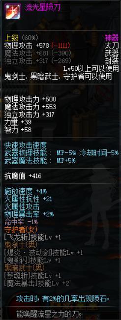 地下城私服-与勇士私服红眼手游下载（地下城私服-与勇士私服红眼手游下载、攻略和评测）221