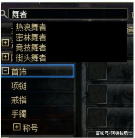 dnf私服哪个职业好