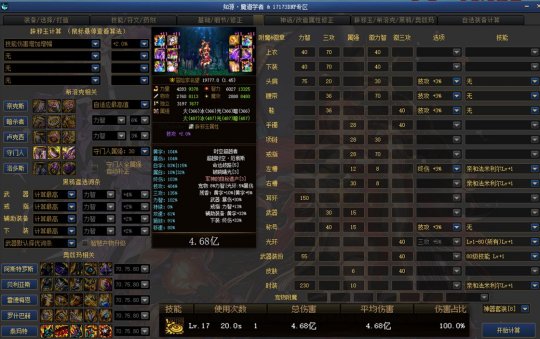 《暗黑3》如何利用魔女，来让你的攻速上一个档次26
