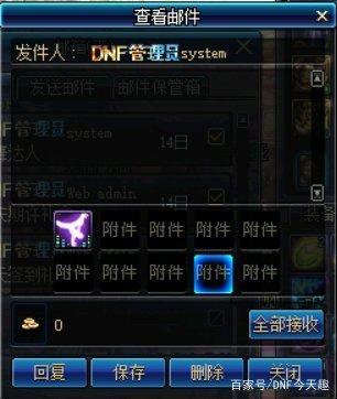 dnf私服8.22全民预约来袭满级角色直接进团，活动史诗单刷超漩涡