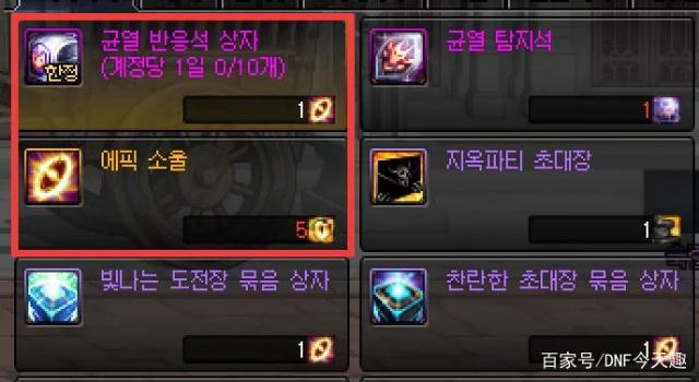dnf私服新手教程327