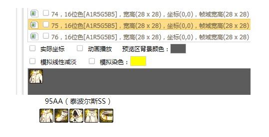 地下城私服-与勇士私服绵绵图章（地下城私服-与勇士私服绵绵图章）339