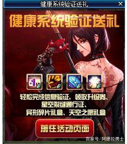 dnf私服发布网宠物和宠物装备也可以增幅10了，又出Bug了吗？400
