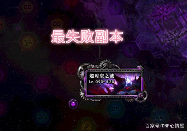 最新dnf私服手游-80版（最新dnf私服-85原版）467