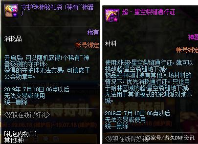 dnf私服发布网“最嚣张奶妈”喊话，伤害不足400亿的C，请回家种田470