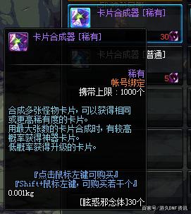 dnf私服免费下载474