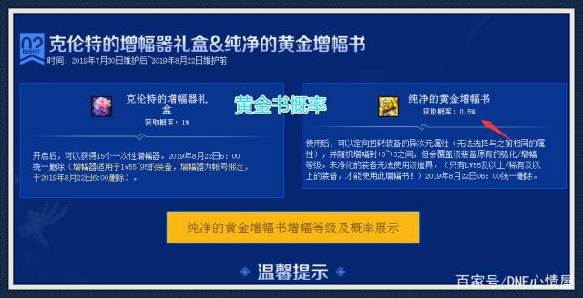 地下城有勇士私服贴吧501