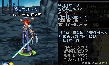 地下城私服-与勇士私服紫装价格表（地下城私服-与勇士私服紫装价格表及相关问题解析）509