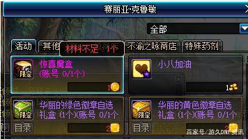 最新dnf私服怀旧60-（地下城私服60级-）517