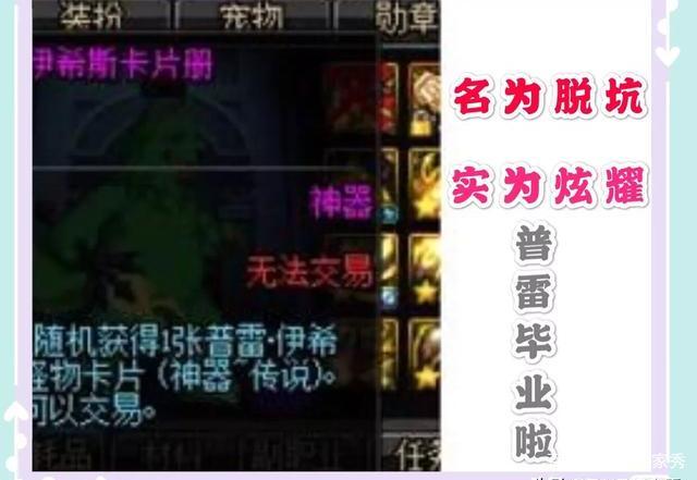 dnf公益服发布网8.5版本第二波每周一次许愿史诗，外加像素帽子回归