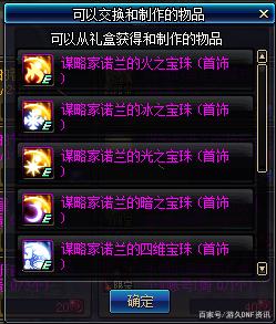 dnf私服发布网职业平衡调整出现？从两个方面入手，红眼剑豪数据下调588
