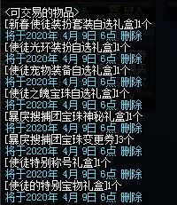地下城私服格蓝迪搬砖“三神器”？比没有改版之前的收入还要多！604