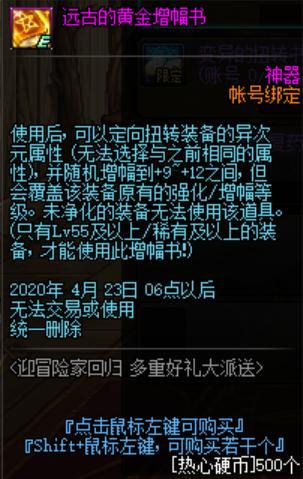 dnf私服黑龍辅助