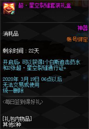 暗黑地下城私服破解版（暗黑地下城私服冒险破解版）