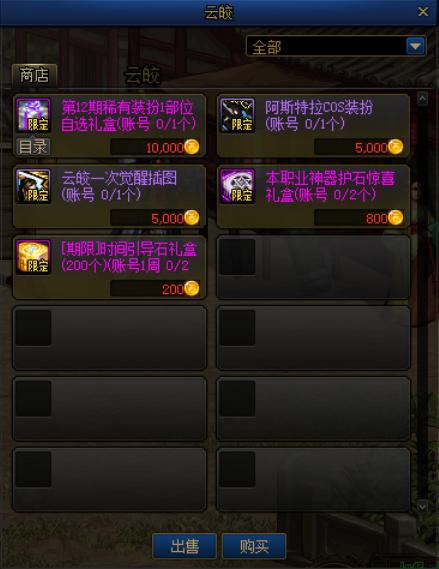 地下城私服-与勇士私服手游活动入口（地下城私服-与勇士私服手游官网活动）