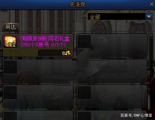地下城私服-与勇士私服绝版武器（地下城私服-与勇士私服绝版武器详解）680