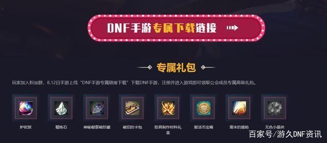 dnf玩私服还能玩官服吗