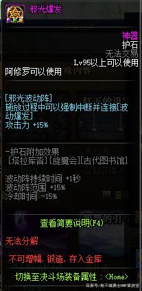 地下城私服-与勇士私服组建图表，了解一下！