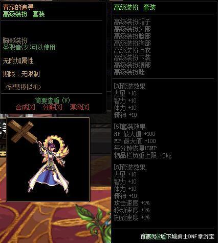 dnf私服发布网继鬼泣之后，“鼠标妹”成下版本幻神，超时空困难模式首选796