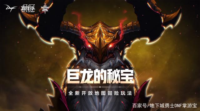 地下城私服-与勇士私服红字图片（地下城私服-与勇士私服——热血沸腾的游戏世界）