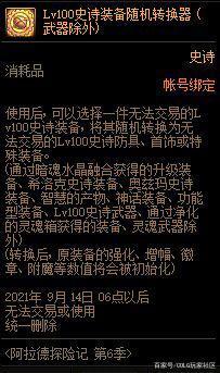 dnf私服发布网因为没学这个技能，玩家错失天价粉卡，老马赚死了932