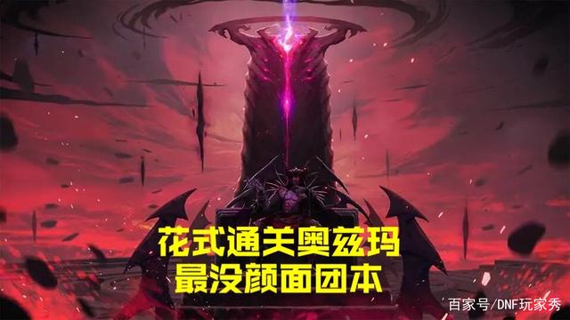 dnf公益服发布网圣者黄昏逆袭排T1？Eiji这下亏了，深渊爆出来丢商店卖了！955