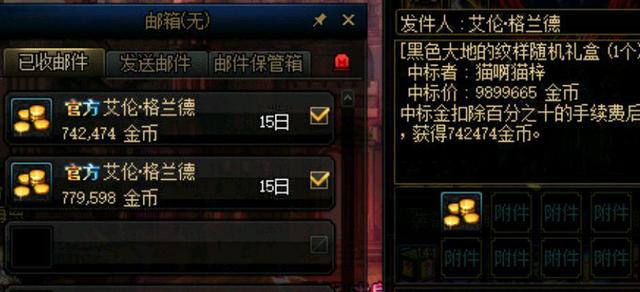 dnf私服过外挂检查